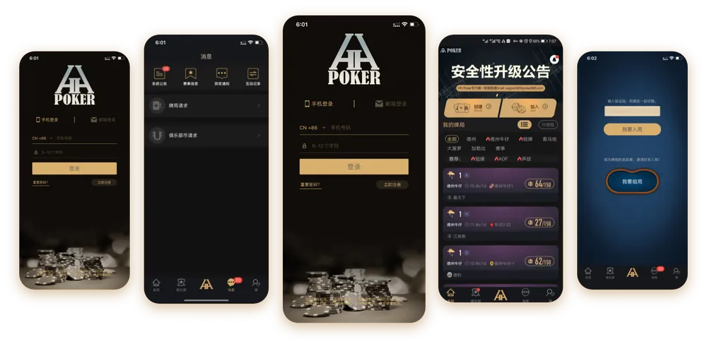 德扑圈德州官网ios版官方界面